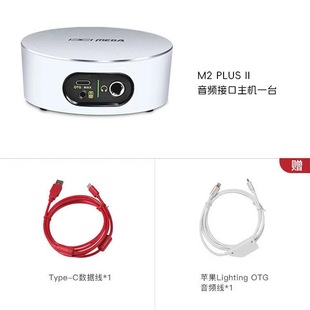 电脑外置声卡网红手机直播唱歌录音厂 IXI MEGA m2PlusII 2024新款