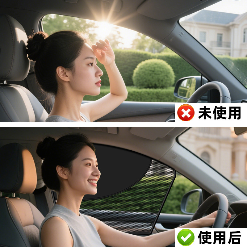车载磁吸遮阳帘汽车隔热网纱透气车用窗帘汽车夏季遮阳挡防紫外线