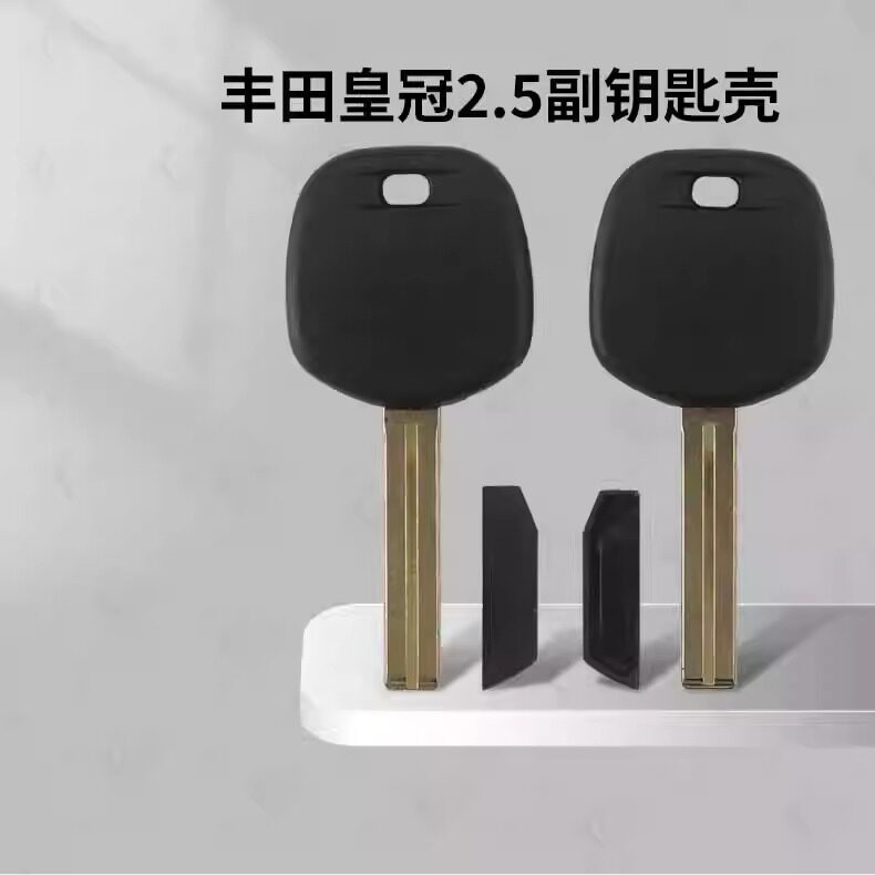 丰田皇冠2.5副钥匙壳TOY48-光面款等立铣槽精品带钥匙胚钥匙壳