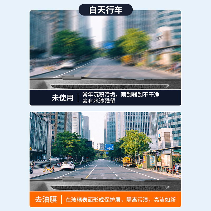 汽车油膜去除剂车窗玻璃祛油膜泡沫清洗剂车用前挡风玻璃油膜净厂