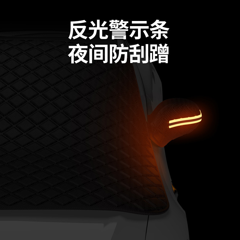 新款汽车雪挡雪罩冬季磁吸遮雪挡前档风玻璃防冻罩加厚遮阳挡车衣