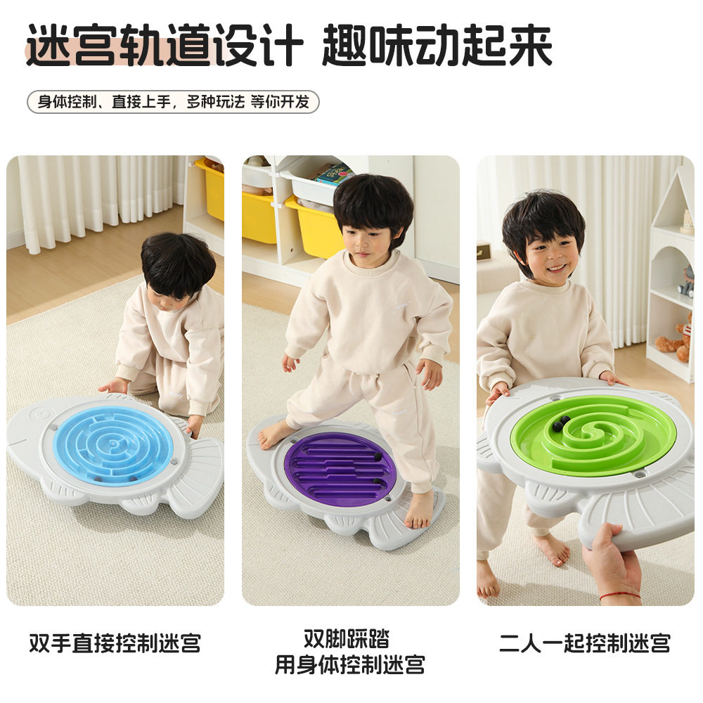 儿童迷宫平衡板幼儿园宝宝平衡台早教康复感统训练器材跷跷板