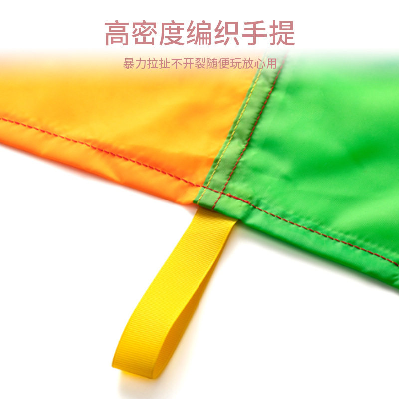 幼儿园户外加厚彩虹伞体能游戏道具多人团队协作儿童早教互动玩具