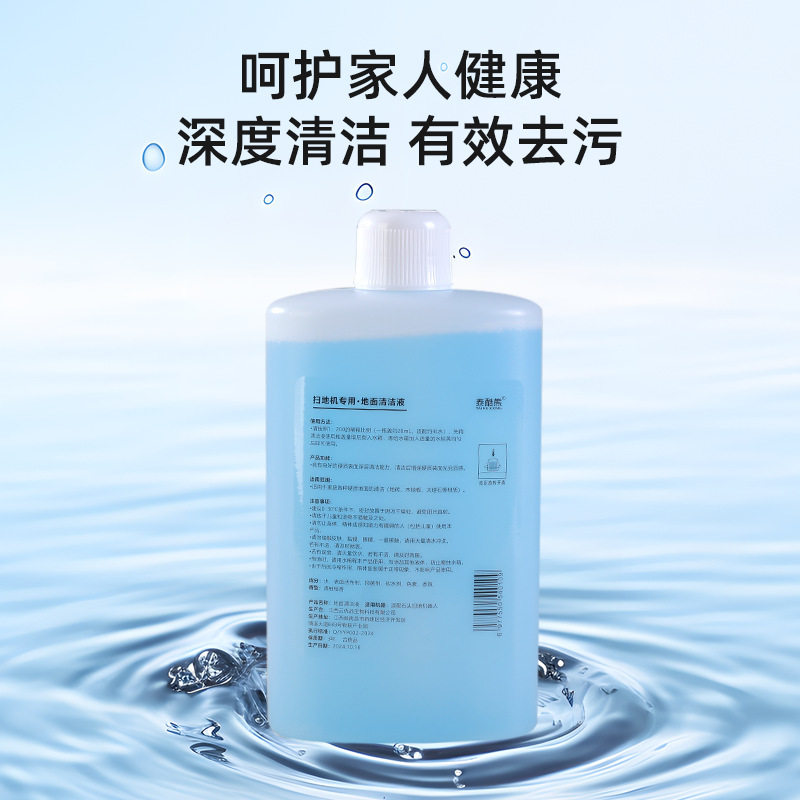 适用石头G30扫地机器人清洁液A30洗地机地面清洁液清洗液清洗剂