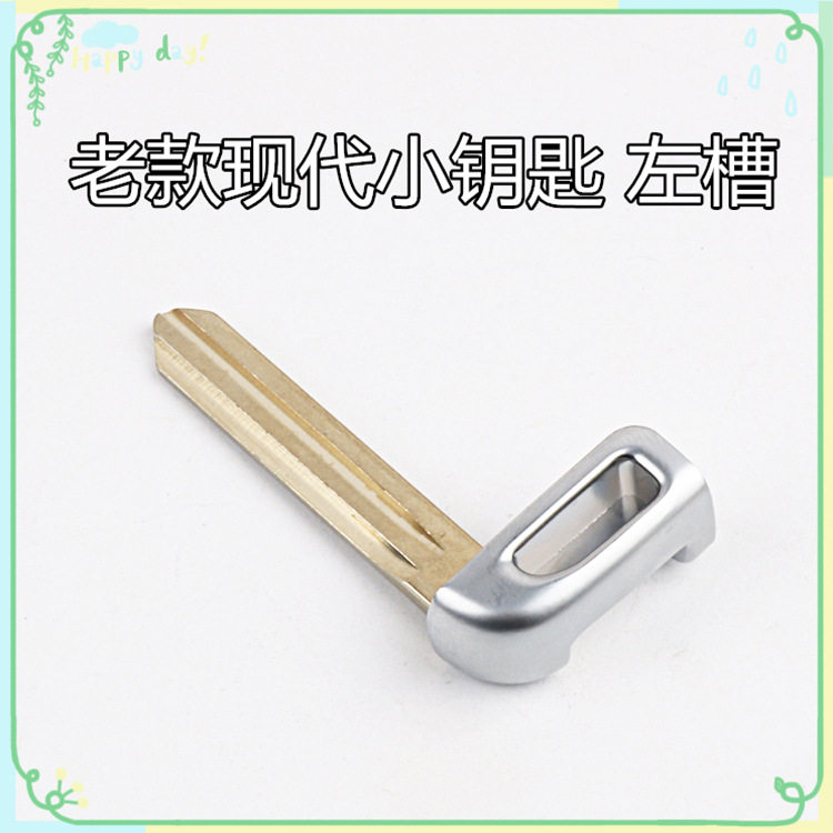 适用于现代起亚智能卡立铣小钥匙汽车芯片钥匙头原车专用改装替换