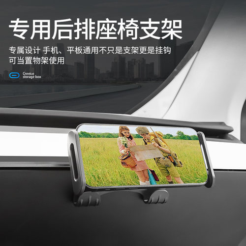 适用特斯拉焕新版modely/3车载手机支架后排座椅平板支架挂钩厂家