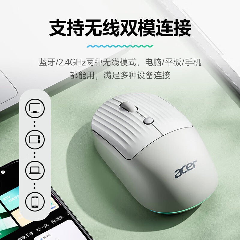 宏基OMR080无线蓝牙双模游戏电竞鼠标充电办公鼠标人体工程学
