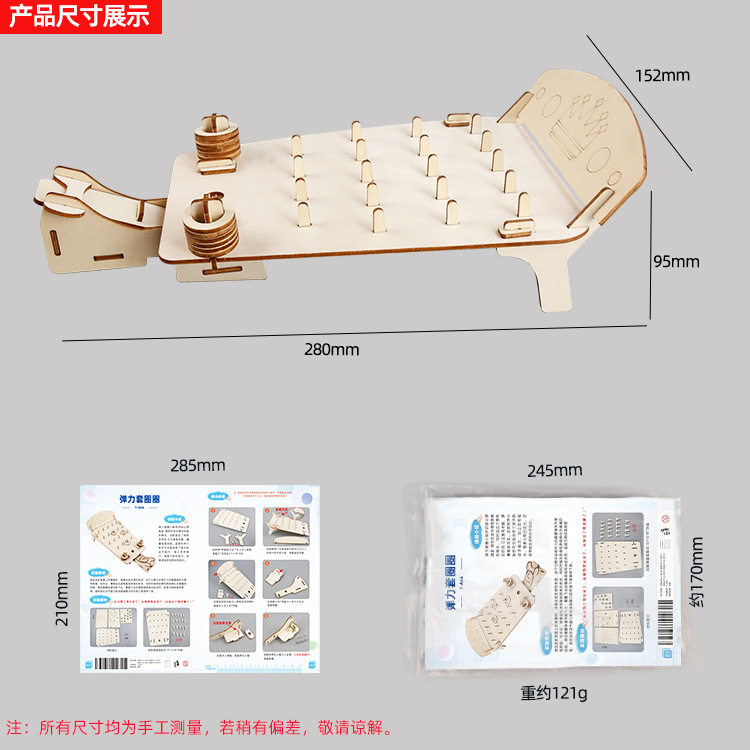 科技小制作手工弹力套圈圈diy趣味益智类游戏模型stem小发明材料