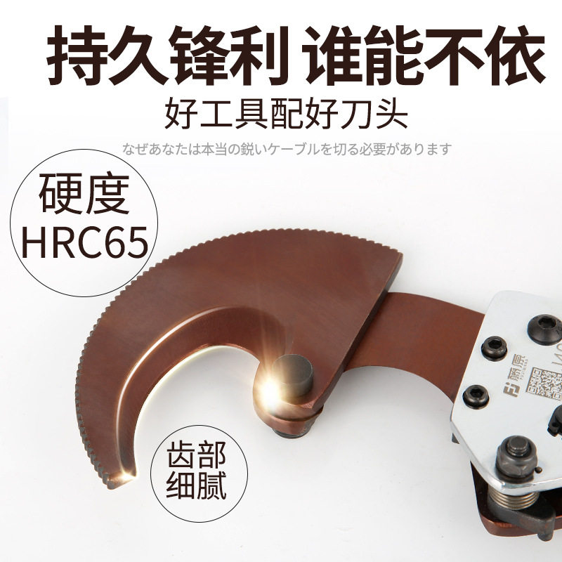 藤原电缆剪 线缆剪断剪线钳工业级大型电工剪线工具棘轮电缆剪刀