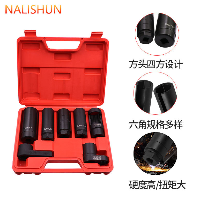 氧传感器拆卸工具 汽车含氧传感器开口套筒22mm 汽修汽保专用工具