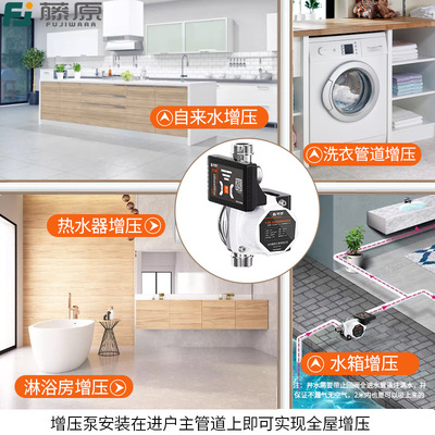 藤原增压泵全自动静音热水器增压管道自来水花洒小水泵变频加压泵