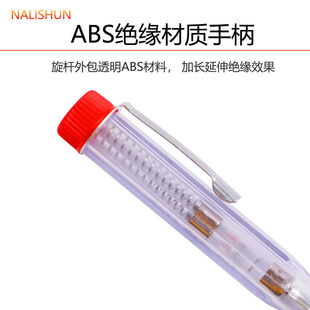 汽车电瓶6-12-24v小款透明直流试电工笔汽车用测电笔