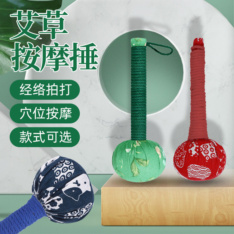 艾草锤按摩经络敲背锤手工diy材料敲打锤全身穴位经络疏通