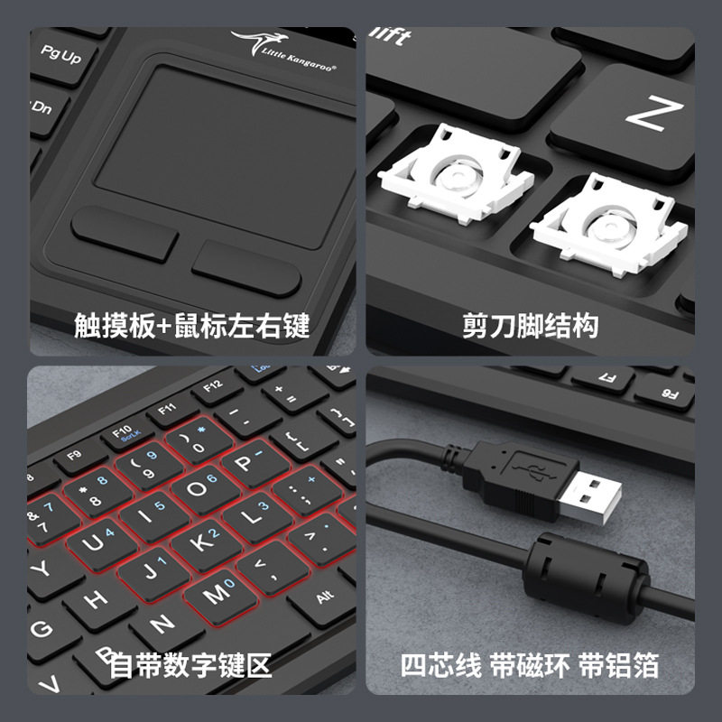 小袋鼠DS-9808工业触摸屏数控机柜工控鼠标键盘套装剪刀脚办公键