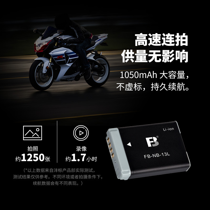 沣标NB-13L电池套装SX740充电器G7X3适用佳能G7X2相机电池G1X3厂