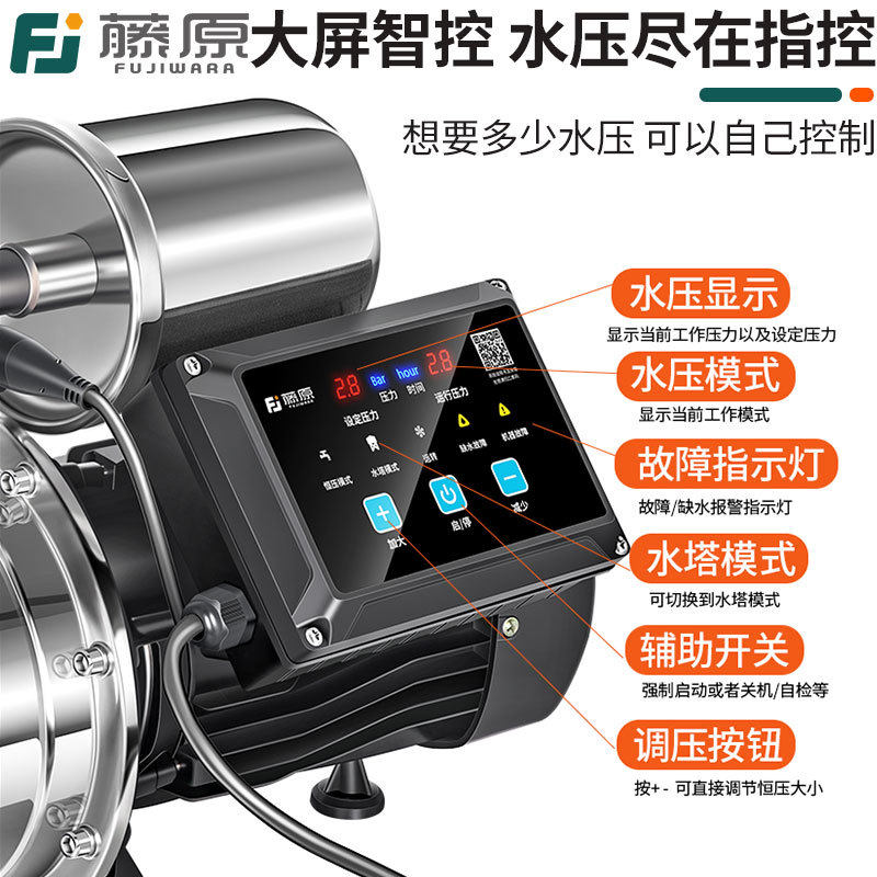 藤原304不锈钢家用喷射泵自来水增压泵全屋智能抽水机自吸加压泵