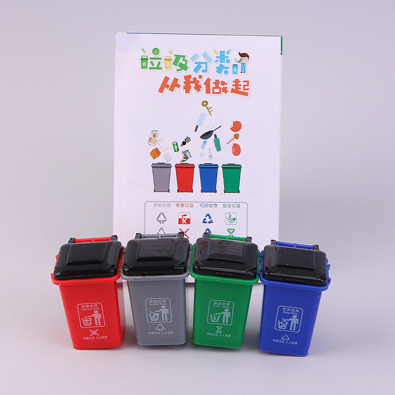 垃圾桶模型分类小学生幼儿园儿童早教具环保益智游戏卡片DIY材料