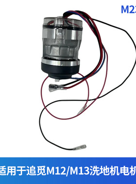 追觅洗地机H12 pro/M13吸水电机H20 h30 h12马达维修配件