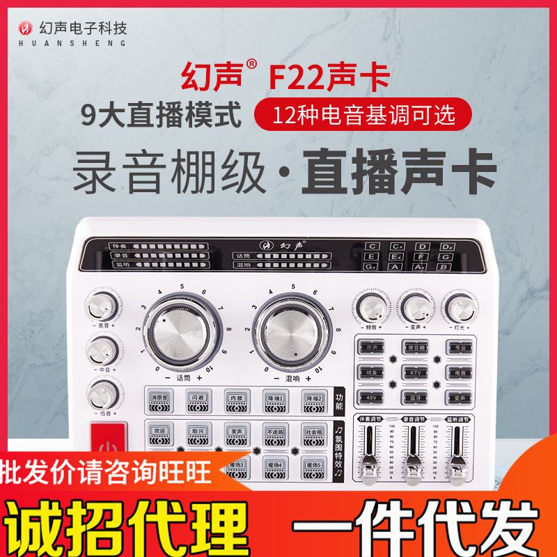 厂家幻声F22手机声卡唱歌专用OTG降噪直播设备全套网红主播麦克风