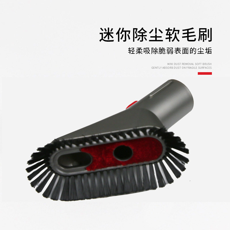 适用于戴森吸尘器软毛刷家具刷除尘刷吸v7v8v10v11v15吸尘器配件