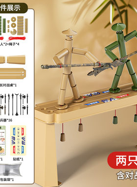 竹节人对战玩具桌子擂台六年级小学生手工DIY材料包 教材同款制作