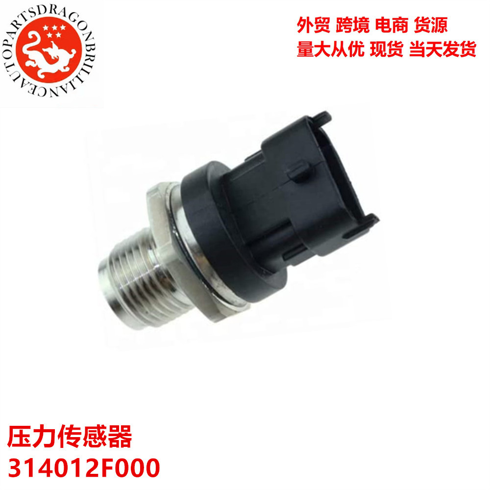 汽车配件 燃油导轨压力传感器 314012F000 0281006404 0281006035