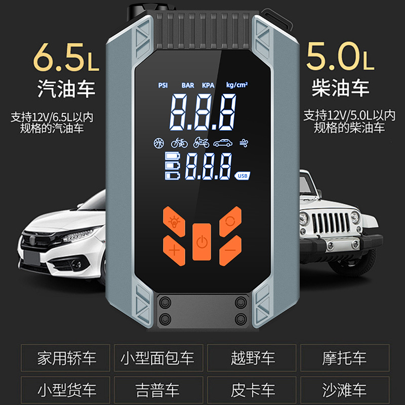 车载充气泵启动电源一体机电瓶应急打火启动机应急电源轮胎打气机