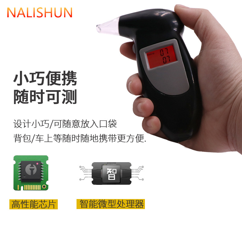 酒精测试仪查测酒驾检测仪吹气式专用测酒仪交通酒器测量仪高精度