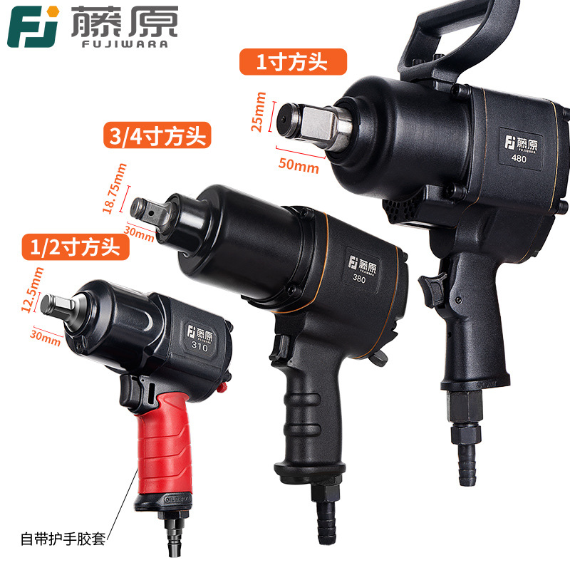 藤原气动小风炮大扭力内六角汽修轮胎工业级拆卸工具1/2气动扳手