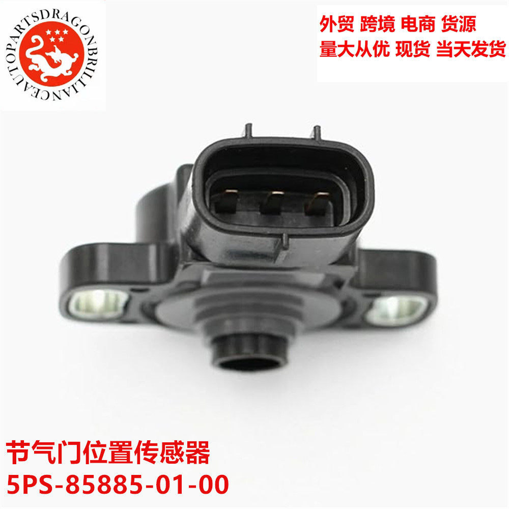节气门位置传感器 5PS-85885-01-00 5PS8588501 4NK-85885-00-00