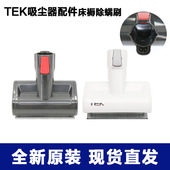 A11 适用于TEK A10 A12吸头配件 添可无线吸尘器床褥除螨刷A6