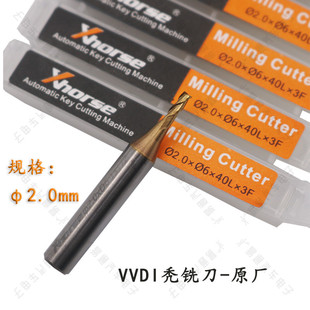 导针 CONDER007汽车钥匙复制机配匙 立铣刀 秃鹰007大小数控原装