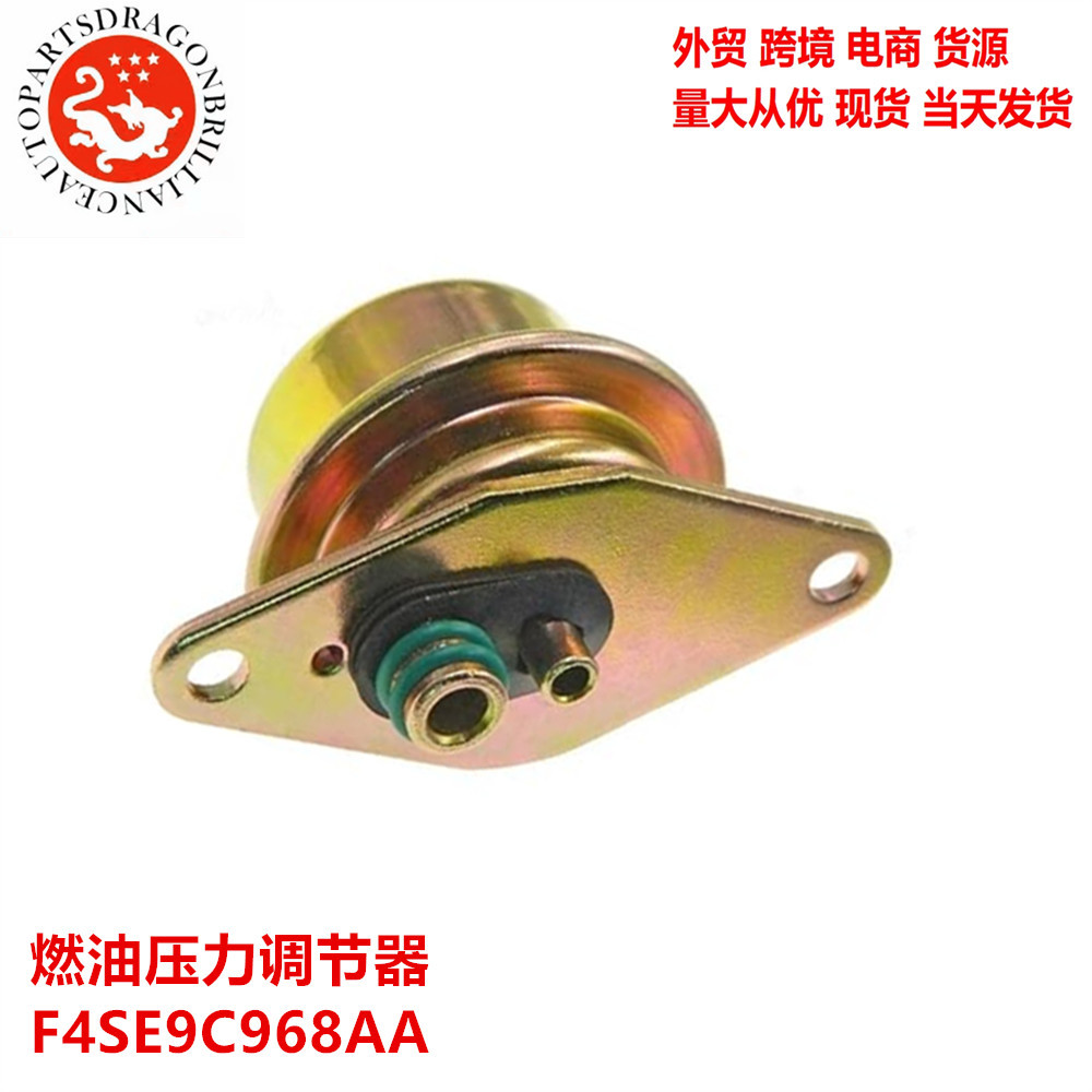 适用于福特燃油压力调节器 F4SE9C968AA F4SZ9C968A F4TE9C968BA