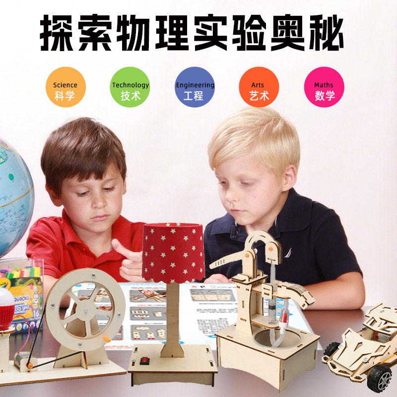 六一儿童科学实验套装steam玩具学生幼儿园diy手工科技小制作礼物