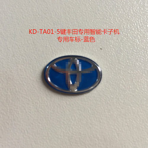 KD-TA01-5键丰田专用智能卡子机适用于阿尔法/埃尔法/2150/0120