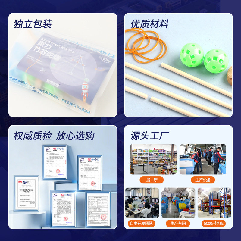 竹签陀螺科学实验小制作趣味科学diy手工材料包幼儿园学生教具教