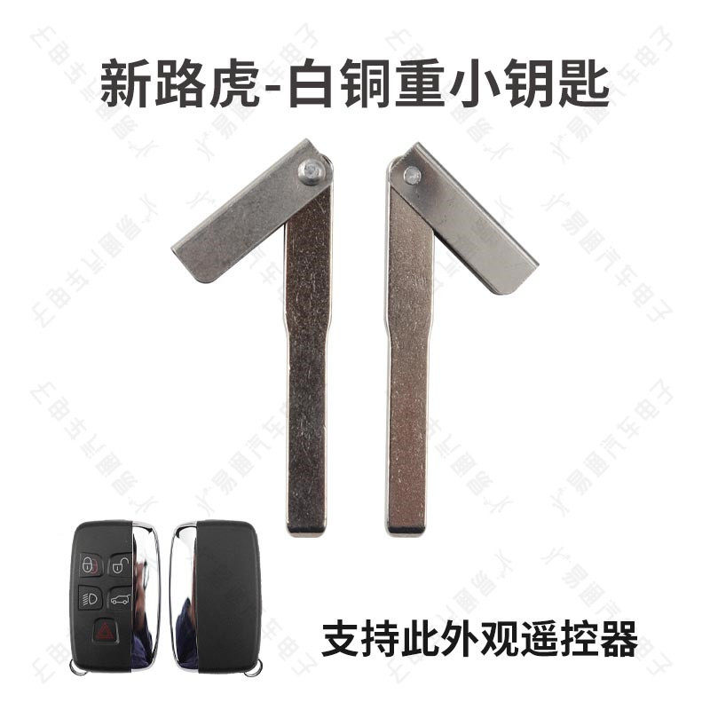 适用路虎发现4智能卡49芯片433频率揽胜汽车遥控器钥匙进口芯片