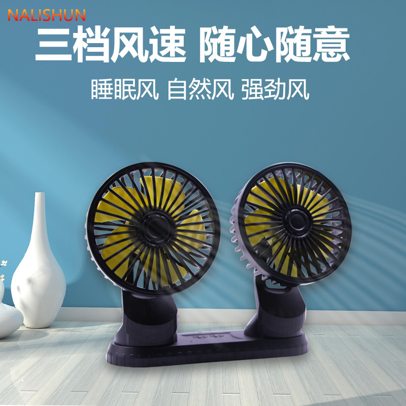 车载usb电风扇12v汽车用双头小风扇出风口24v大货车空调制冷降温