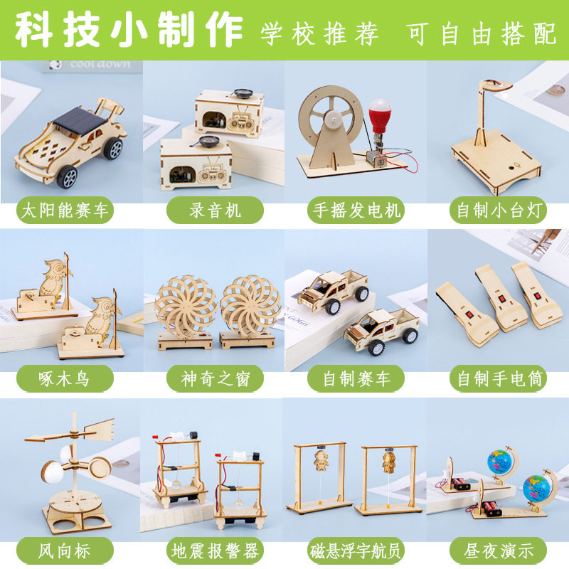 手摇发电机手工diy科技科学制作小学生实验玩具材料儿童益智玩具