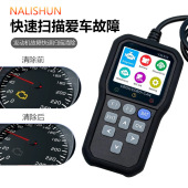 汽车故障检测仪代码 阅读器发动机诊断工具清除数据流电池测试
