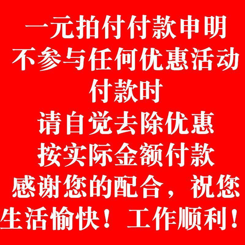 邮费运费补差价链接补税联系客服改价单拍不发