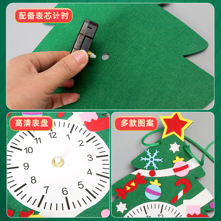 不织布卡通时钟儿童diy手工制作钟表玩具材料幼儿园认识时间教具