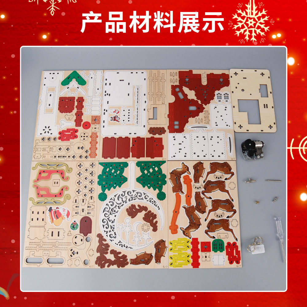 diy发光木质拼装圣诞八音盒 生日礼物节日拼装音乐盒儿童玩具材料