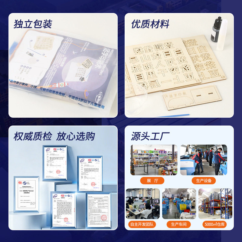 活字印刷术科技小制作材料包 diy手工发明小学生儿童实验玩具益智