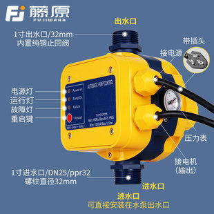 藤原全自动增压水泵压力控制器水流水压电子可调智能压力开关配件