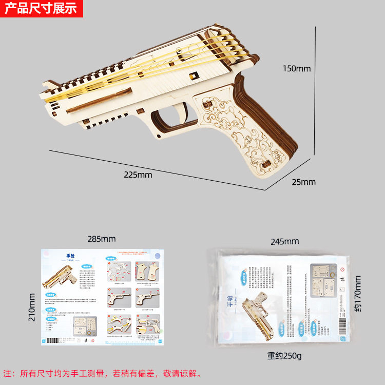 木质连发皮筋枪3d拼装拼图模型手工积木仿真手枪玩具CSgo游戏同款