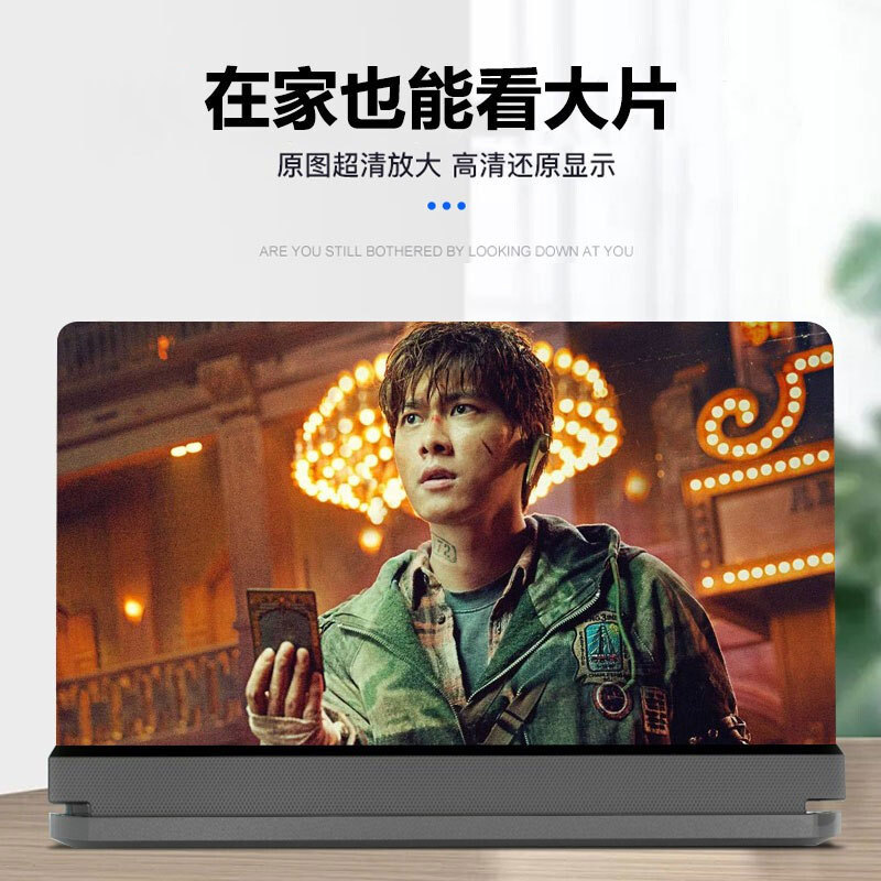 26x手机屏幕放大器追剧低音炮蓝牙音响支架音箱放大镜高清音效厂