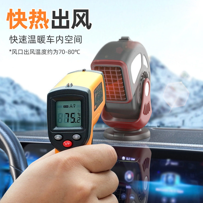 车载暖风机迷你车载取暖器12v除雾除霜加热器24v冷暖两用电暖风扇