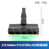 适用于追觅Z10 station吸尘器电动地刷P10绿光地刷吸头配件 Z20