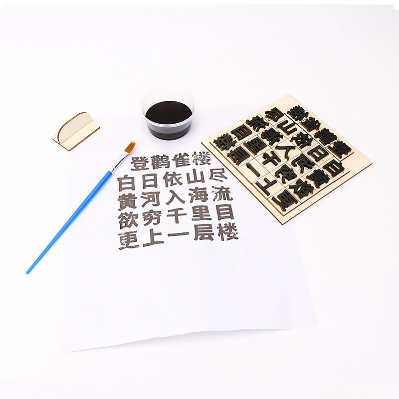 学生六年级手工制作活字印刷术DIY套装字模材料包 幼儿园儿童教具